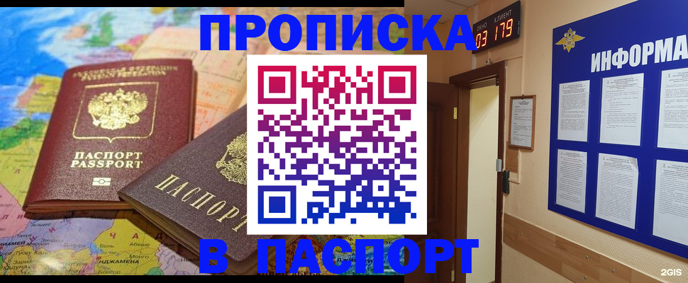 временная регистрация недорого в Верхней Пышме