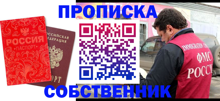 временная регистрация для школы в Верхней Пышме