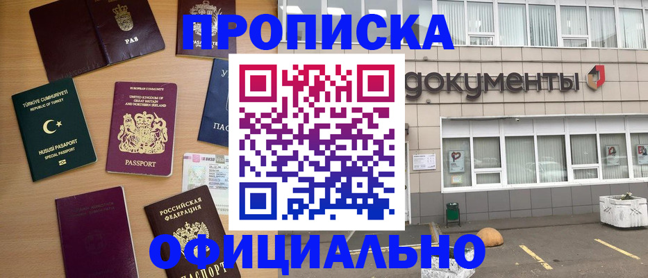 прописка в квартире в Верхней Пышме