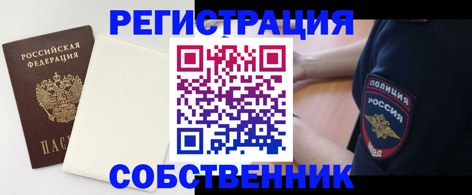 прописка регистрация в Верхней Пышме